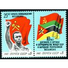 Республика Мозамбик СССР 1987 год серия из 2-х марок в сцепке