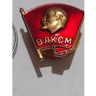Значок " ВЛКСМ "