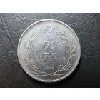 Турция.2,5 лиры 1975. С 20 копеек. Распродажа коллекции. Смотрите другие лоты.