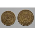 Монеты Cabo Verde, 1 и 2,5 эскудо, 1977 год. 2 монеты одним лотом. Без МЦ.