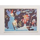 Васильев 1984 С новым годом