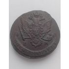 5 копеек 1779 год. отличное состояние.