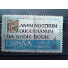 Испания 1963 Борьба с голодом