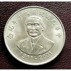 Тайвань 10 долларов, 90 (2001) 90 лет образованию Китайской Республики