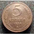 5 копеек 1924 состояние распродажа коллекции