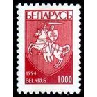 Марка Беларусь. 1994 год. Чистая. 87. Стандарт.