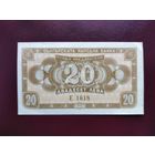 Болгария 20 левов 1950 AU-UNC