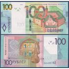 Беларусь, 100 рублей 2022 г., P-41 (серия НА, первая), UNC