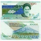 Иран. 10000 риалов (образца 1992 года, P146h, подпись 34, UNC)
