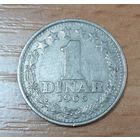 Югославия 1 динар, 1965 (14-19-26)