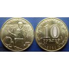 РФ, 10 рублей 2024 г. Серия "Человек труда". Учитель. UNC.