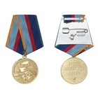 Медаль За участие в миротворческой миссии в Нагорном Карабахе