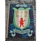 Сказка об отважном рудокопе и маленьком красном человечке