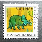 Марка Вьетнам 1979 год Динозавры
