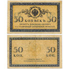 50 копеек (1915), Казначейский разменный знак, Российская Империя