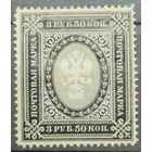 Российская Империя 1902г.