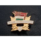Венгрия Молодёжь Социализма. 1919-1957 г. 3 разряд т.м.