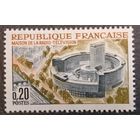 Франция. 1963г. Mi1456**. Здание радио и телевидения в Париже.