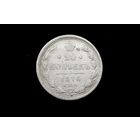 20 копеек 1876 г. Санкт-Петербург (Российская Империя), Алекандр II