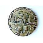Медаль 1976 год Минский тракторный завод 30 лет Минск Беларусь # M40