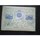 Блок ссср 1957 со  СГ