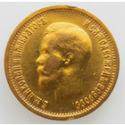 10 рублей 1899 ФЗ, Николай II. Хорошее состояние