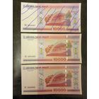 10000 . ПХ . банкноты Беларусь 10 000 рублей 2000 г РБ серия ПХ AU (цена за шт.)