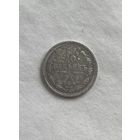 10 копеек 1908