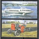 Украина 2021. Пассажирское судно. Трактор. 2 марки (1236)