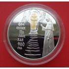 ТОРГ! 20 рублей 900–летие со дня рождения Ефросинии Полоцкой!  ( 900 лет ) 2001! ВОЗМОЖЕН ОБМЕН!