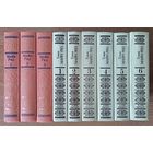 Майн Рид. Собрание сочинение в 6-ти т., 1992 г. и Сочинения в 3-х т., ТЕРРА, 1994 г. (Большая библиотека приключений и научной фантастики)