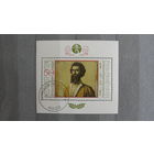 Продажа коллекции с 1 рубля! Искусство на почтовых марках мира.