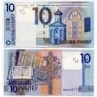 Беларусь. 10 рублей (образца 2009 года, P38a, UNC) [серия ВЕ]