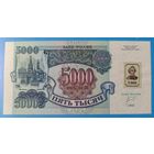 5000 рублей 1994 (на 5000 руб 1992) - Приднестровье - UNC