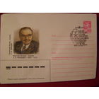 СССР ХМК А. ПАЛЛАДИН БИОХИМИК 1985 с/г КИЕВ