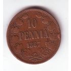 Русская Финляндия. 10 пенни 1867 год