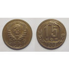 15 копеек 1939 aUNC