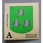 Герб Добруша. Беларусь, 2022