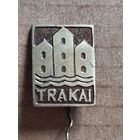 Значок Тракай.