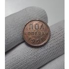 Пол копейки 1928 г. XF