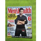 Журнал Men'sHealth