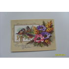 Открытка  худ.Ю.Куртенко -1986 год  "8 Марта"