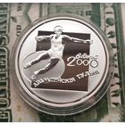 Дискобол, 20 руб. 2002