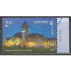 Украина. Ж/д вокзал. Г.Ужгород. 2016г. Mi#1532.
