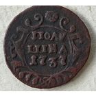 1737 год полушка