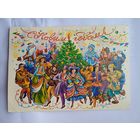 С Новым годом!