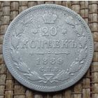 ТОРГ! 20 копеек 1889! АГ! Александр III Российская Империя! ВОЗМОЖЕН ОБМЕН!