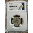 1 марка 1915А Германия слаб MS64