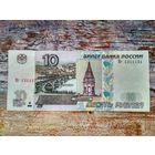 Россия (РФ). 10 рублей 1997 (модификация 2004). Красивый, интересный номер: Мг 1311131, радар, дубль-радар, антирадар. Торг.