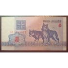 5 рублей 1992 года, серия АО - UNC